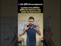😈 SSC দুর্নীতি CBI Investigation! 👀 ১০ বছর পরে সংখ্যা কত হবে?