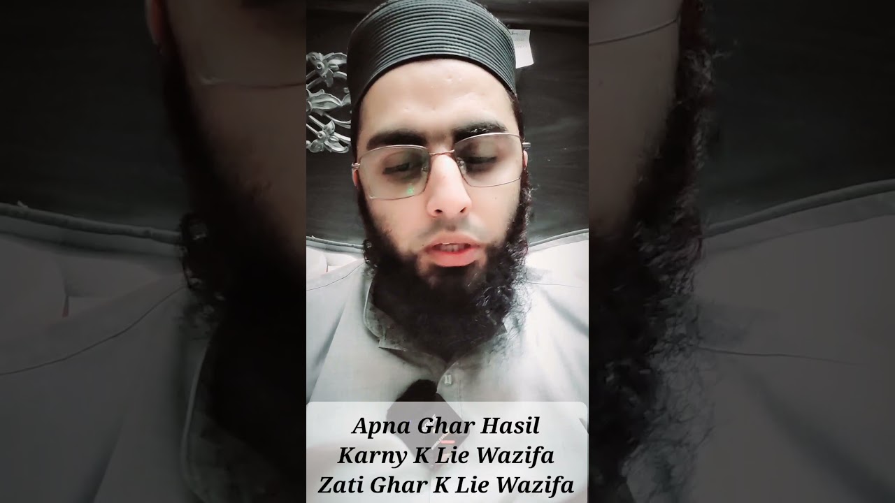 Zati Ghar K Lie Wazifa #Wazifa #Istikhara #Amliyat