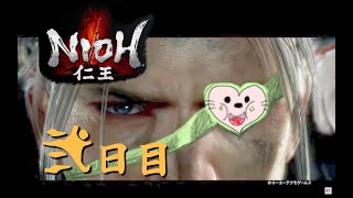 仁王 ２日目 またつまらぬものを斬ってしまった