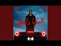 EL BABA Rage3 البابا راجع هيقلب مواجع 