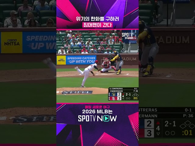 잠시 후 6시, 크보 데뷔전 ㄷㄷ #SPOTVMLB