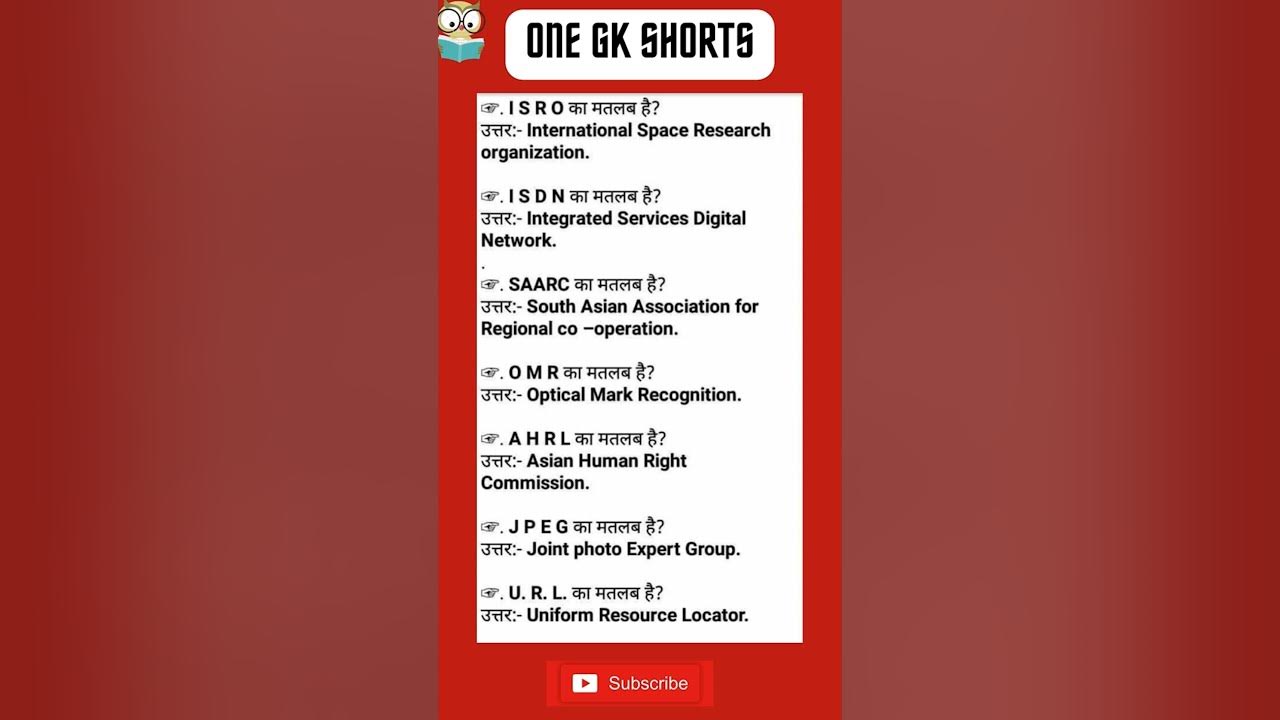 important-full-form-of-isro-saarc-omr-ahrl-jpeg-url-youtube