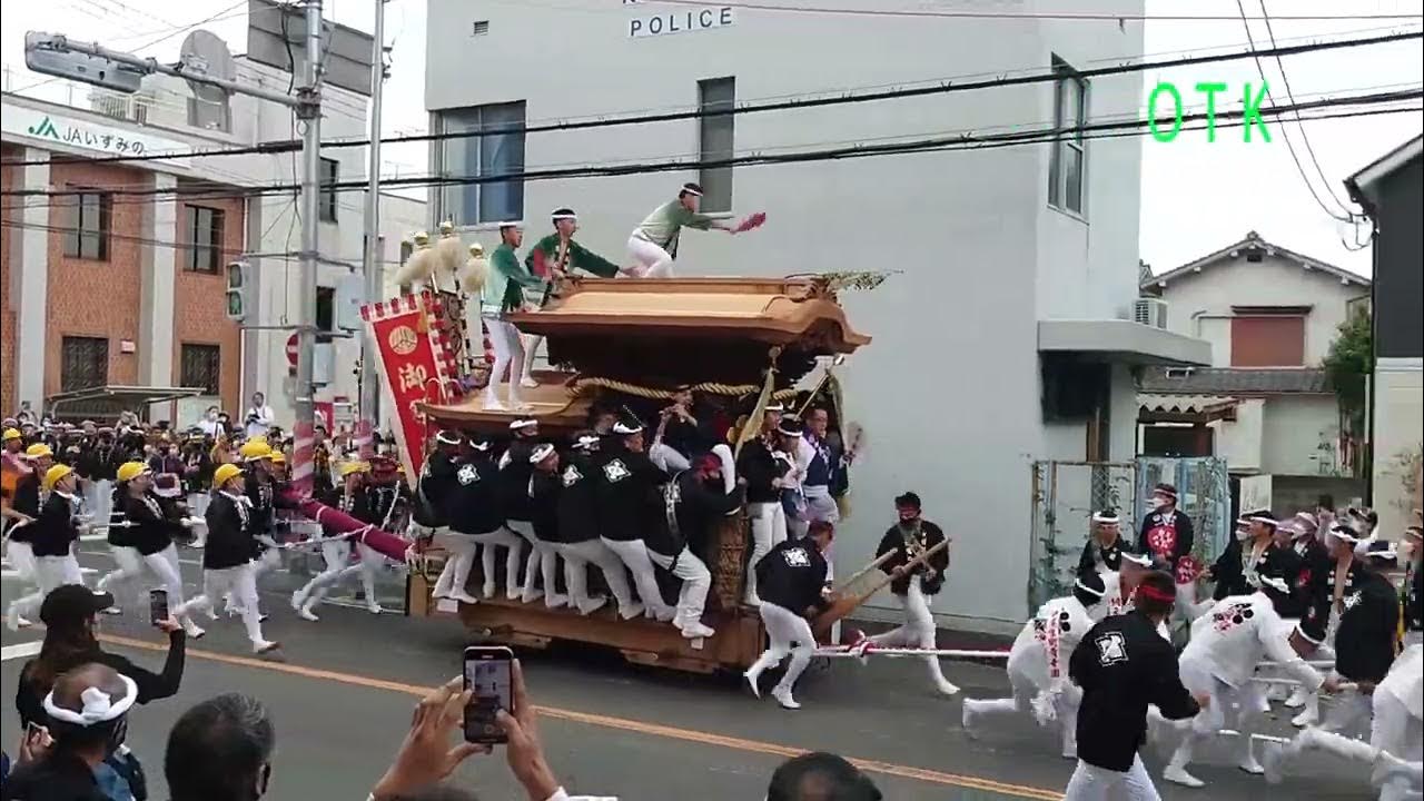 【回想】令和4年度 岸和田 南掃守地区 パレード だんじり 岸和田 地車 南掃守 YouTube