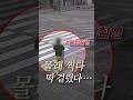 몰래 찍다 딱 걸렸다 채널A Shorts 몰래 찍다 딱 걸렸다 채널A Shorts