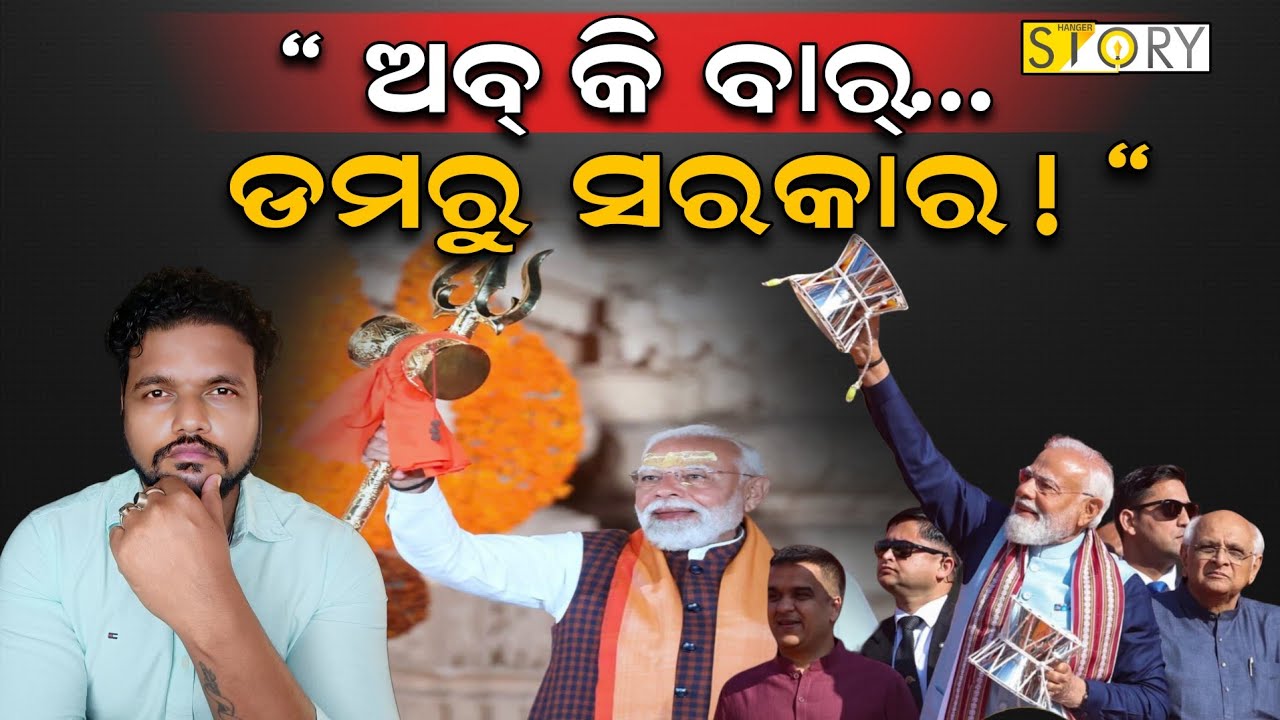 India's Degrading Economy & Modi Ji's Religious PR Campaign II Hanger Story