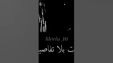 عشـان العشـره 