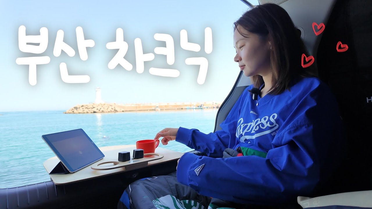 차크닉 9 | 트렁크 2배 넓게 쓰는 법✌️ | 캐스퍼 차크닉 | 부산 기장