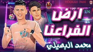 هنا من ارض الفرعنا | الكوكب هذا حقنا | محمد البصيلي 2023 | تسجيلات اسامه كابو