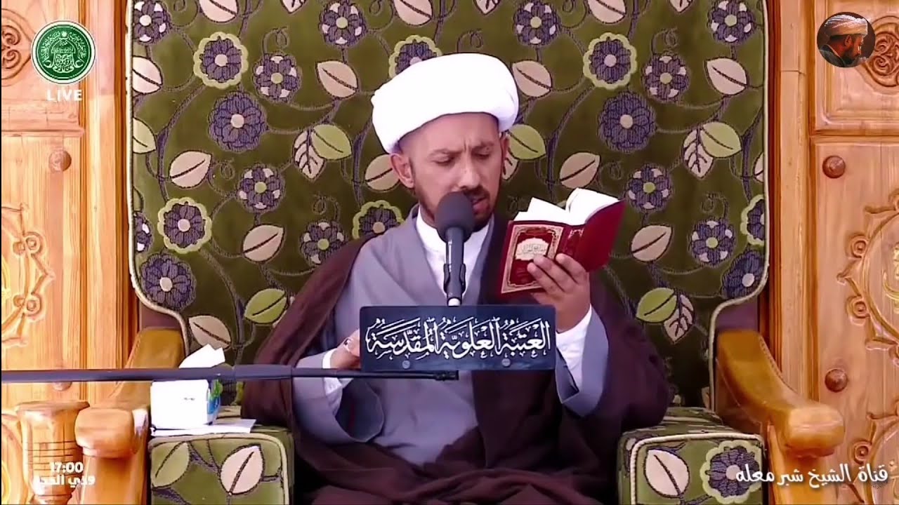 الشيخ شبر معله :: دعاء الامام الحسين عليه السلام في يوم عرفة + زيارة الامام الحسين مع نعي حزين ::