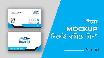 Business Card Mockup | How to create Rounded business card mockup part-1 | Photoshop CC Tutorial