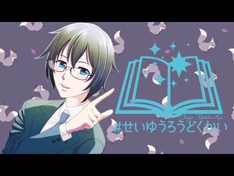 朗読 汚れつちまつた悲しみに 蒼樹里緒 せいゆうろうどくかい図書館 Youtube 朗読 汚れつちまつた悲しみに 蒼樹里緒 せいゆうろうどくかい図書館 Youtube