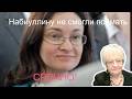 Срочно! Набиуллину не смогли поймать, а Мишустин уходит сам