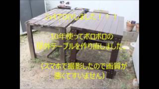 2x4 DIY　屋外ガーデン　テーブル (簡単木工DIY)