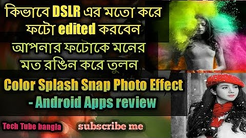 কিভাবে DSLR এর মতো করে ফটো edited করবেন| Color Splash Snap Photo Effect - Android Apps review