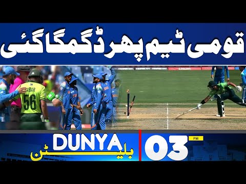 The national Team Wavered Again - Mustafa Amir Murder Case