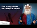 Быть успешным и расслабленным? Это возможно!