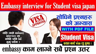 नेपालको Embassy मा हुने interview for student visa japan अनुसासन महत्वपुर्ण | keharshing rana