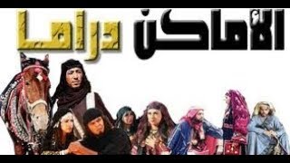 احدث تردد قناه الاماكن دراما علي النايل سات 14 اكتوبر 2018