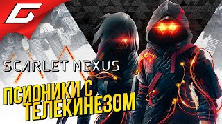 Mortal Kombat СВЕРХОТРЯД ПРОТИВ ПРИШЕЛЬЦЕВ Scarlet Nexus Прохождение Демо PS5