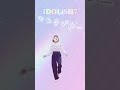 【アイナナ】マロウブルー/IDOLiSH7 踊ってみた #shorts