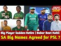 SA Big Names (Rabada & Nortje) Agreed for PSL 7 | Big Player Sudden Retire |Babar Beat Kohli in Test