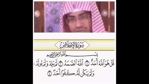 صالح المغامسي وفضل سورة الإخلاص