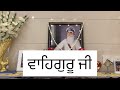 Vidya Vichari Ta Parupkari Shabad 📿Bache Di Study Vaste Shabad📿 #study #waheguru Mp3 Song