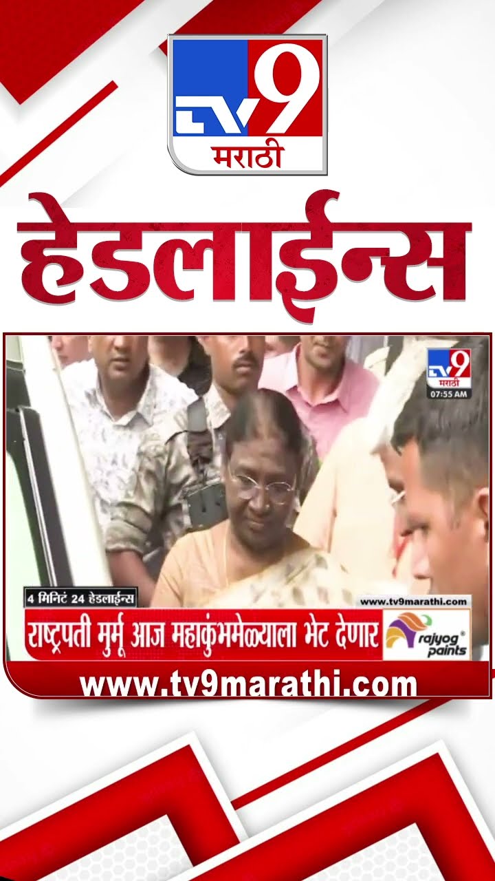 Tv9 Marathi News Top Headline Today 10 February 2025 4 Minutes 24 Headline Maharashtra Politics