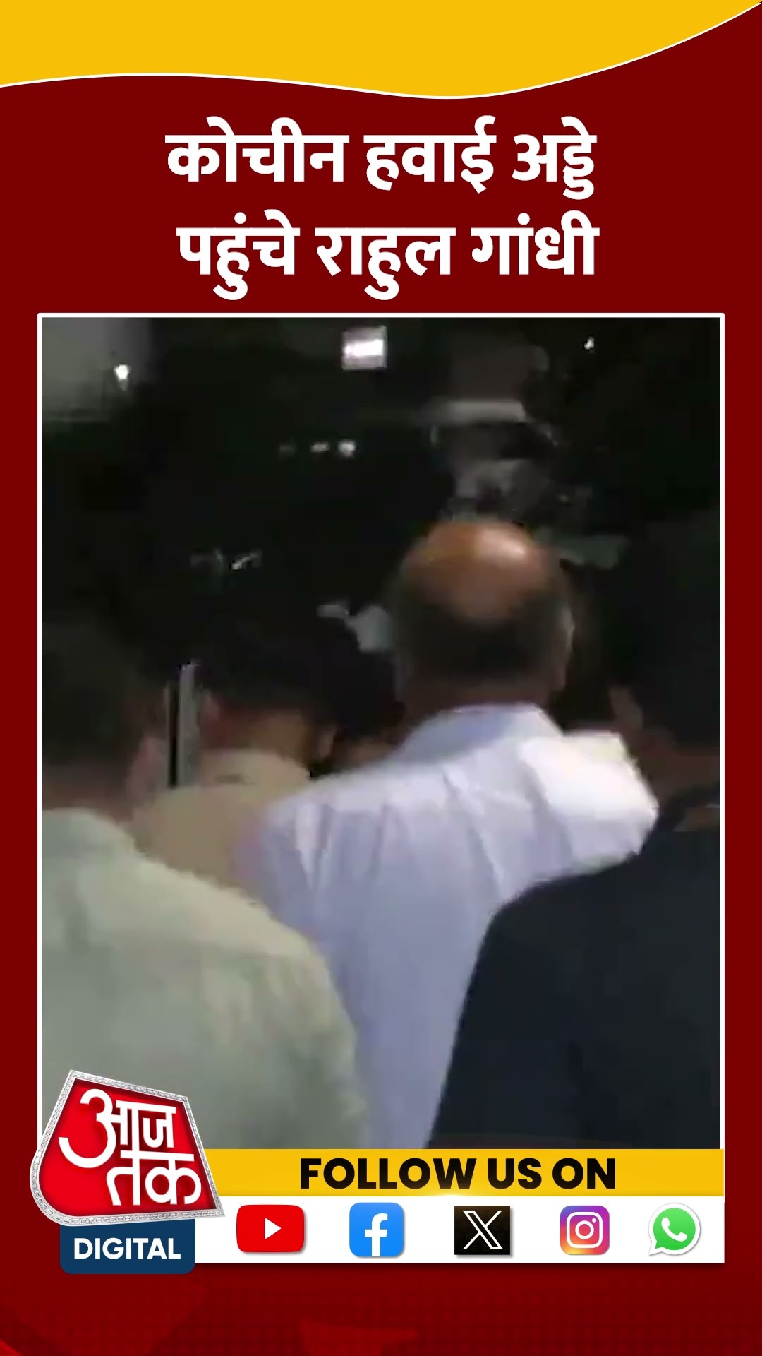 Kochi हवाई अड्डे पहुंचे Rahul Gandhi | #shortsvideo #shorts #viralvideo