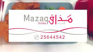 Mazaq مذاق البيت