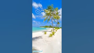 ألم نشرح لك صدرك سورة الشرح راحة نفسية القرآن الكريم #explore #اكسبلور #nature #relaxing