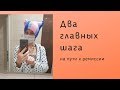 Что делать, если у тебя РАК: два главных первых шага на пути к ремиссии