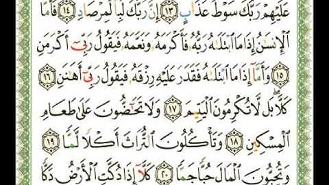 089   سورة الفجر   شيرزاد عبد الرحمن طاهر