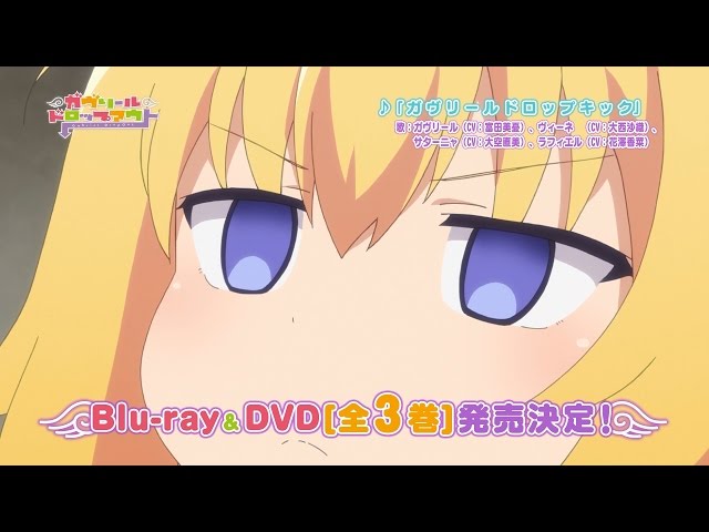 【ガヴリールドロップアウト】Blu-ray&DVD CM① ガヴリール