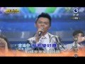 明日之星0525日#238大開場-曾瑋中演唱我若變好額 明日之星0525日#238大開場-曾瑋中演唱我若變好額