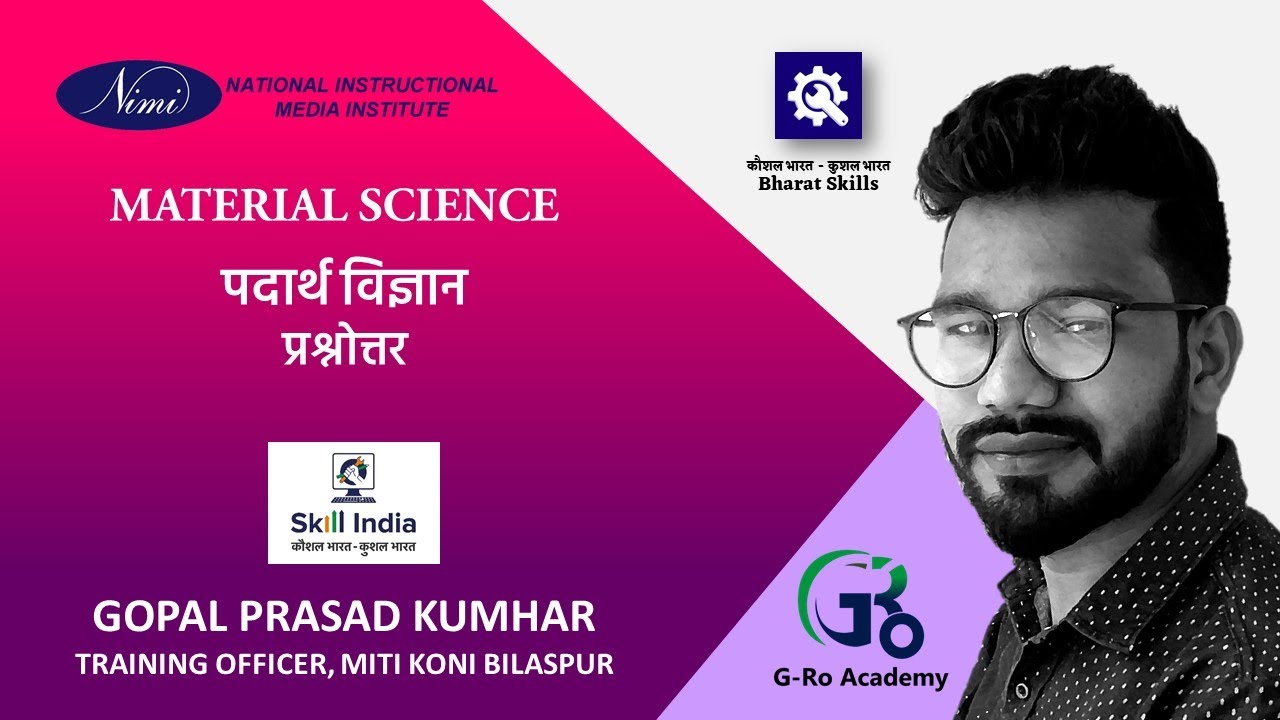 MATERIAL SCIENCE |NIMI QUESTIONS ANSWER |-ITI WORKSHOP CALCULATION AND SCIENCE BY GOPAL SIR