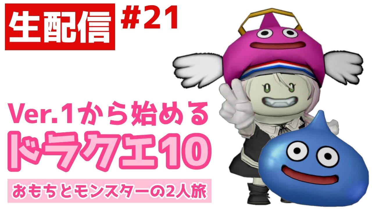 おもちちゃんねる生配信】真メルサンディ！ザンクローネの物語🐔#21