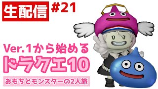 おもちちゃんねる生配信】真メルサンディ！ザンクローネの物語🐔#21