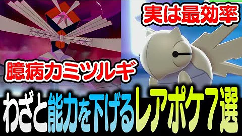 ポケモンソルジャー