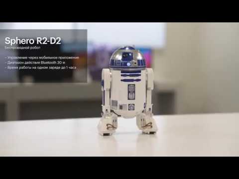 Беспроводной робот Sphero R2-D2