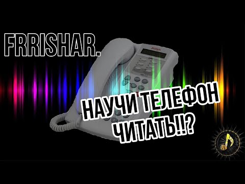 ЗАСТАВИЛ ТЕЛЕФОН ЧИТАТЬ!!! ЧТО ТАКОЕ СИНТЕЗ РЕЧИ?😱🤯🔉📞