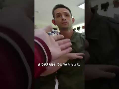 Газовый баллончик чуть не применил