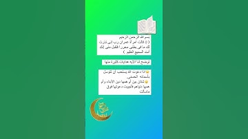 #قرآن كريم #تدبر الآيات #رمضان كريم #آيات بينات