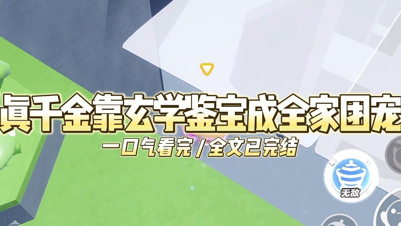 《真千金靠玄学鉴宝成全家团宠》大靖市顶级豪门林家#小说 #故事 #道德 #渣男 #爽文 #复仇 #重生 #打脸 #现实情感 #一口气看完