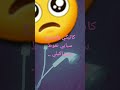 كانبكي بالدموع سبابي نقوط و مشاكيلي كانبكي بالدموع سبابي نقوط و مشاكيلي