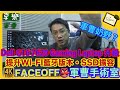 EP86 軍曹手術室：DELL G16 7620 Face Off，點止換面咁簡單 [4K HDR 中文字幕]