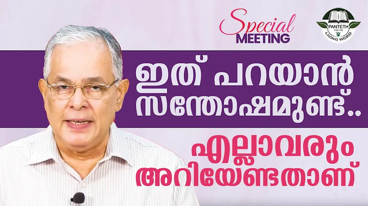 Evg. John Kurian, Kottayam | Interview Meeting |  ...