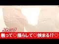はるちゃんのJカップで遊ぼうのコ~ナ~!♡〈渚まみ・東雲はる〉
