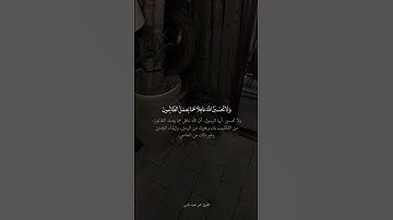 تلاوة من سورة إبراهيم | القارئ عمر بن ضياء الدين