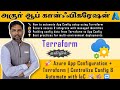 🚀 Azure App Configuration + Terraform | Centralize Config &amp; Automate with IaC 🛠️📦🔁 | In Tamil